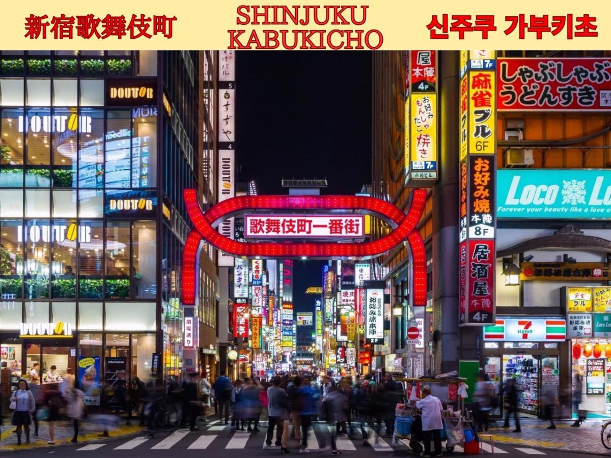 Apartmán Shinjuku Modern Full-furnished Family Size Apartment4 Only 2min To Shinjuku By Train Prefektura Tokio